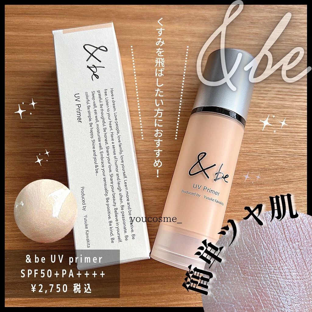&be UVプライマー/&be/化粧下地を使ったクチコミ(1枚目)