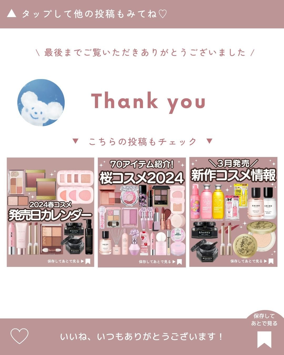 ジルスチュアート クラッシュソーダ ジェリースプレー ピンクレモネード ホワイトフローラル/JILL STUART/ボディローションを使ったクチコミ(7枚目)