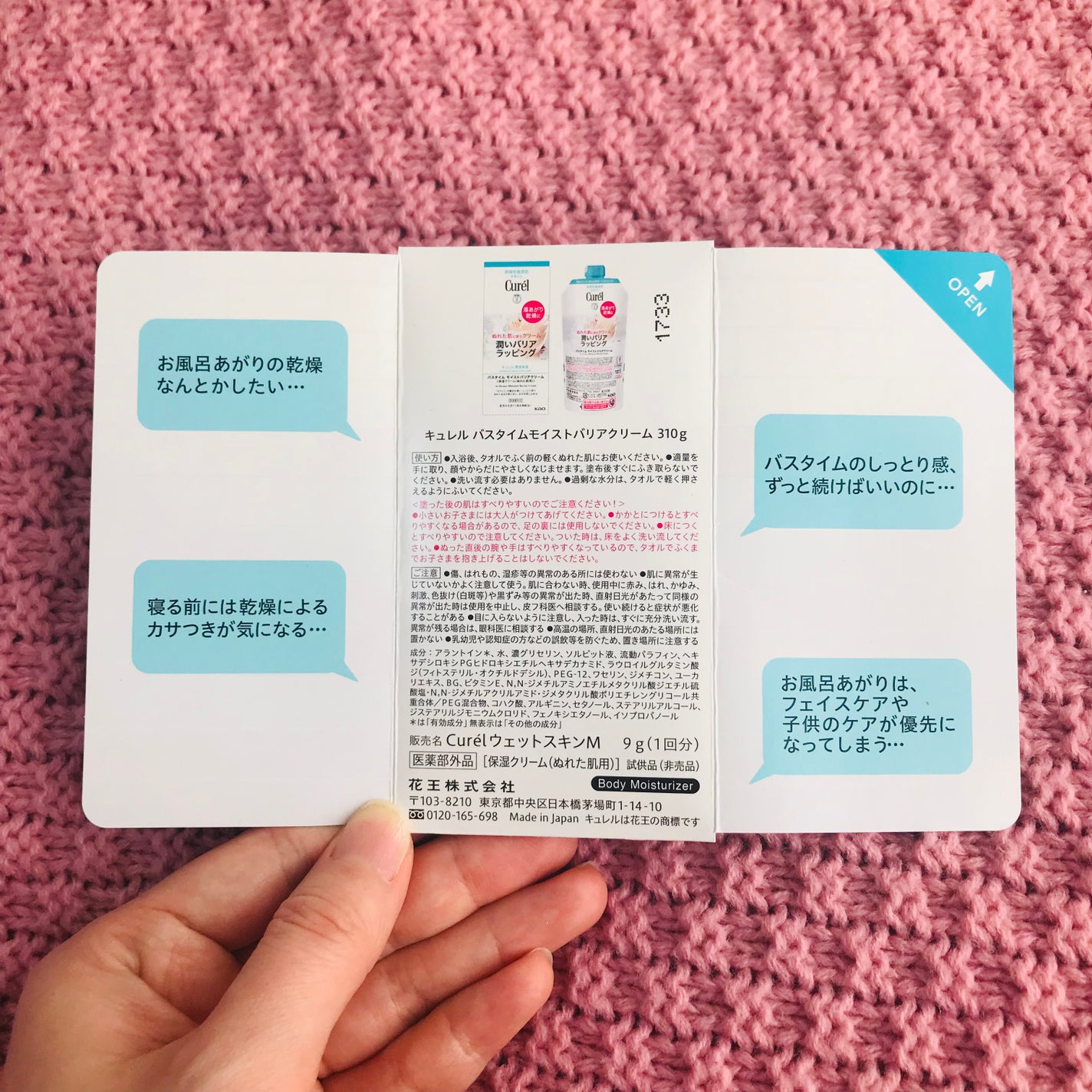 バスタイム モイストバリアクリーム/キュレル/ボディクリームを使ったクチコミ(3枚目)