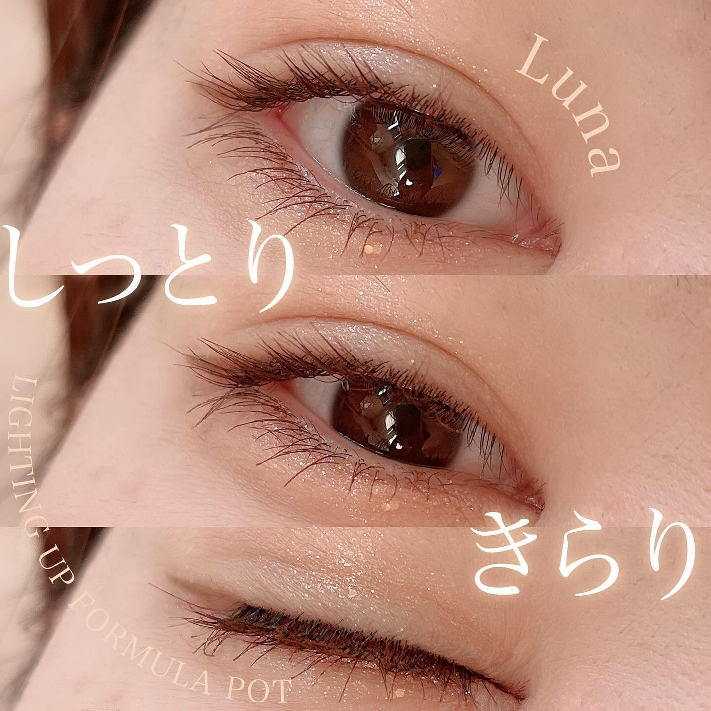 ライティングアップフォーミュラポット/LUNA/グリッターを使ったクチコミ(1枚目)