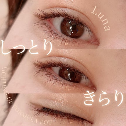 ライティングアップフォーミュラポット/LUNA/グリッターを使ったクチコミ(1枚目)