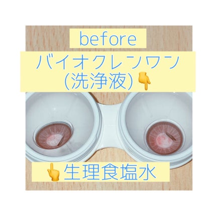 はちゃん on LIPS 「コンタクトレンズ用超音波洗浄機最近InstagramやAmaz..」(5枚目)