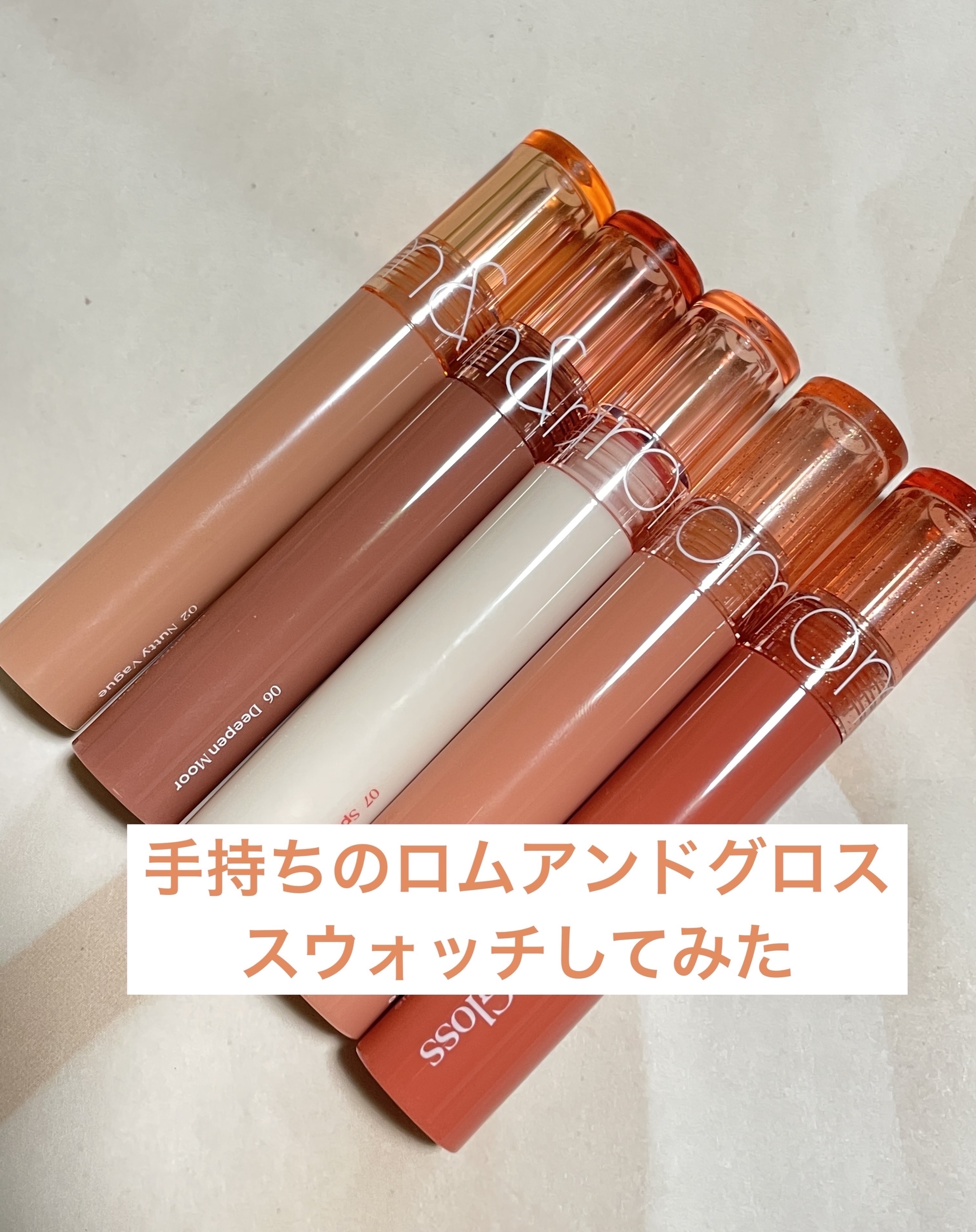 グラスティングカラーグロス/rom&nd/リップグロスを使ったクチコミ（1枚目）