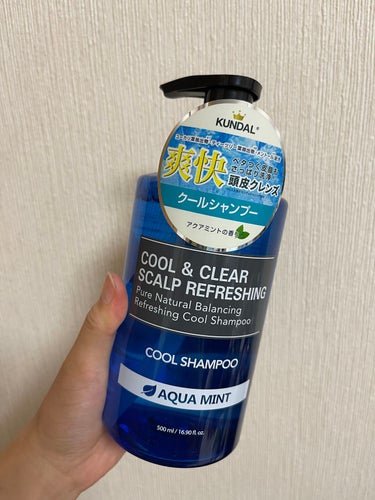 #KUNDAL#COOL&CLEAR SCALP REFRESHING SHAMPOO

夏場に最適なシャンプー😇😇
洗ってる時めっちゃスーーーっとするから気持ちいい🥰🥰
泡立ちもいいし、清涼感がたまら