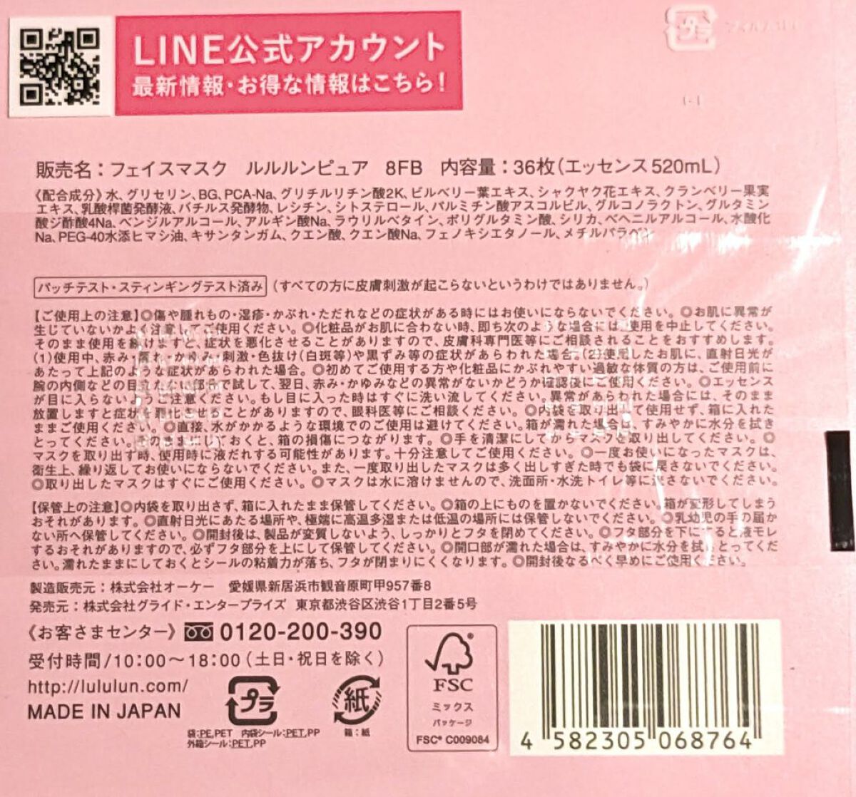 ルルルンピュア エブリーズ/ルルルン/シートマスク・パックを使ったクチコミ（3枚目）