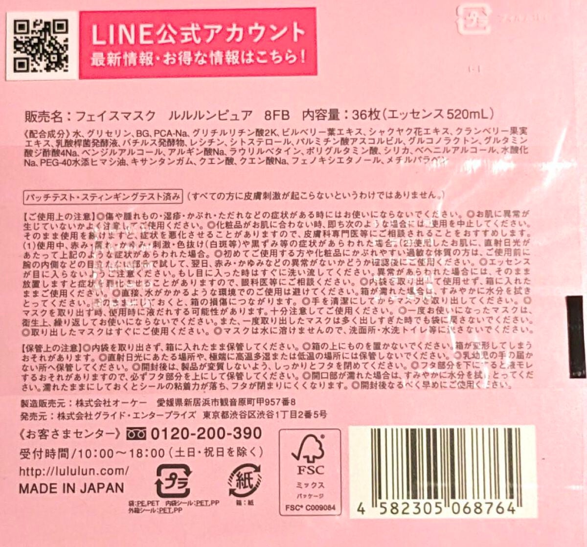 ルルルンピュア エブリーズ/ルルルン/シートマスク・パックを使ったクチコミ(3枚目)
