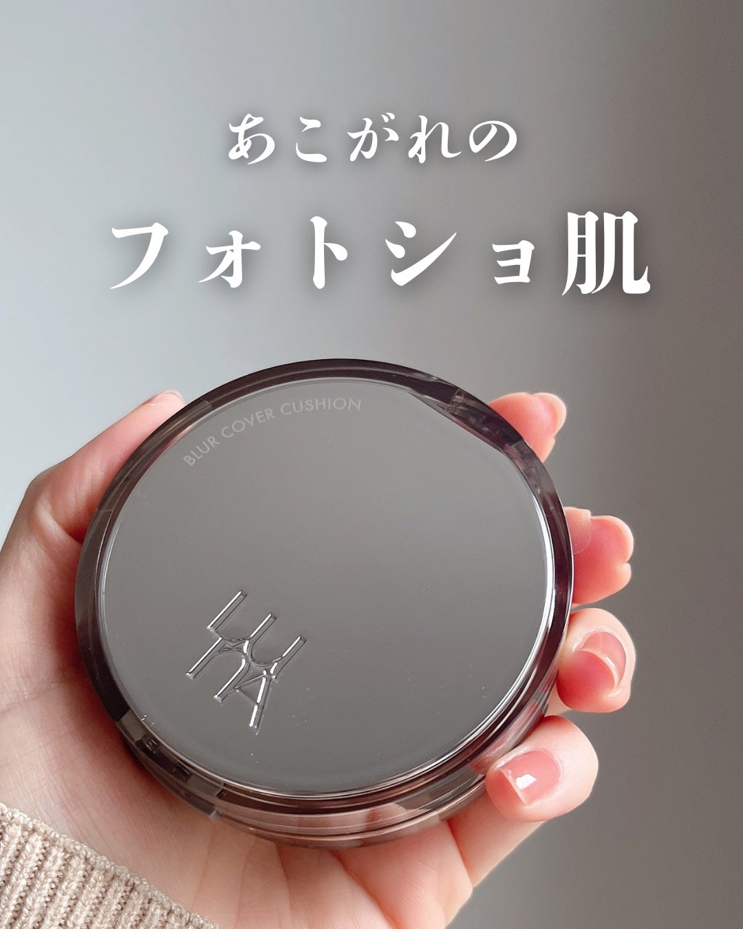 ブラーカバークッション/LUNA/クッションファンデーションを使ったクチコミ(1枚目)