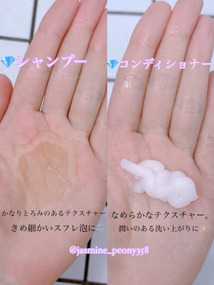 エッセンシャルプレミアム バリアシャンプー・コンディショナー シルキー&スムース/エッセンシャル/市販シャンプーを使ったクチコミ(3枚目)