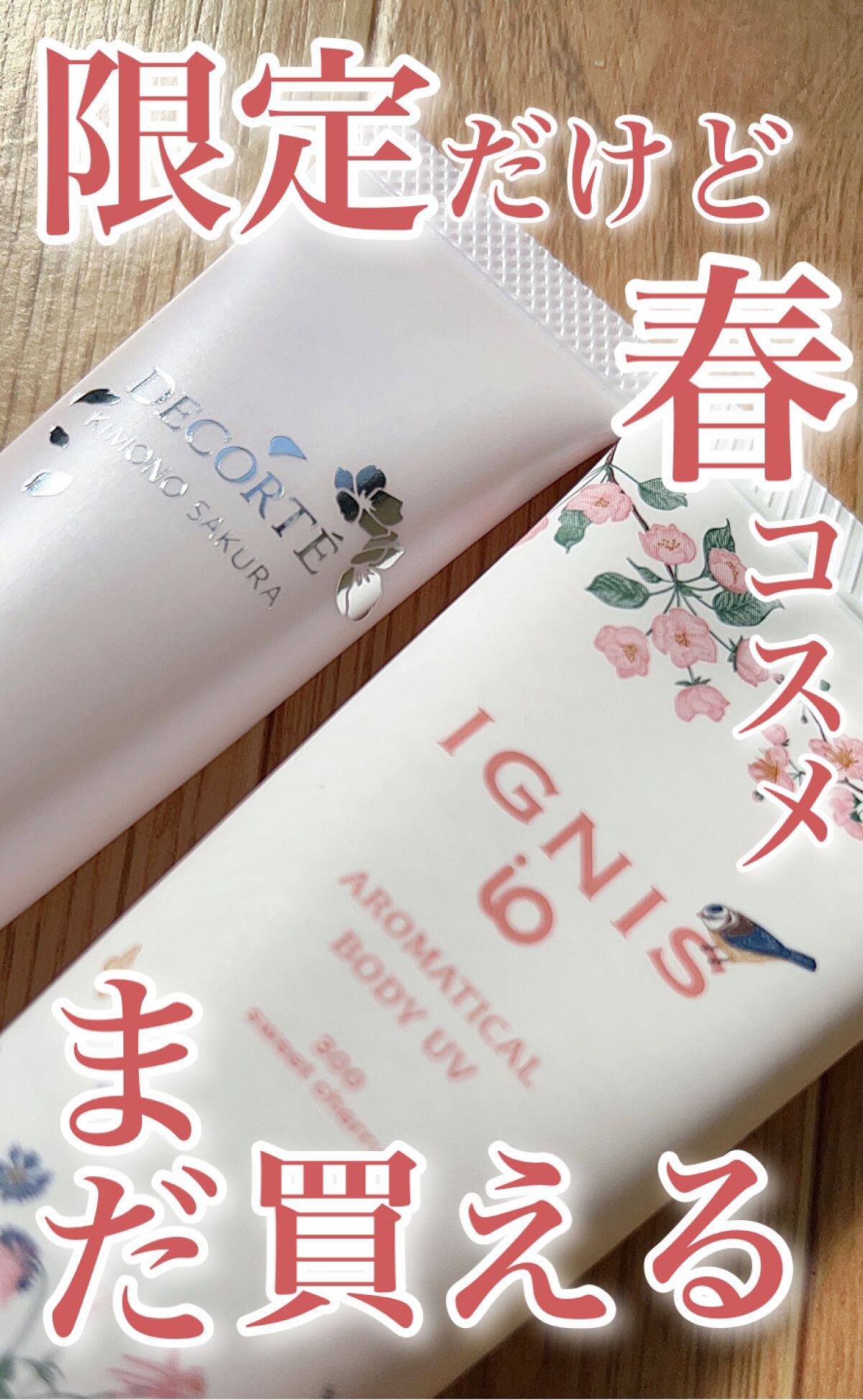 イグニス イオ アロマティカル ボディ UV/IGNIS/日焼け止めミルクを使ったクチコミ（1枚目）