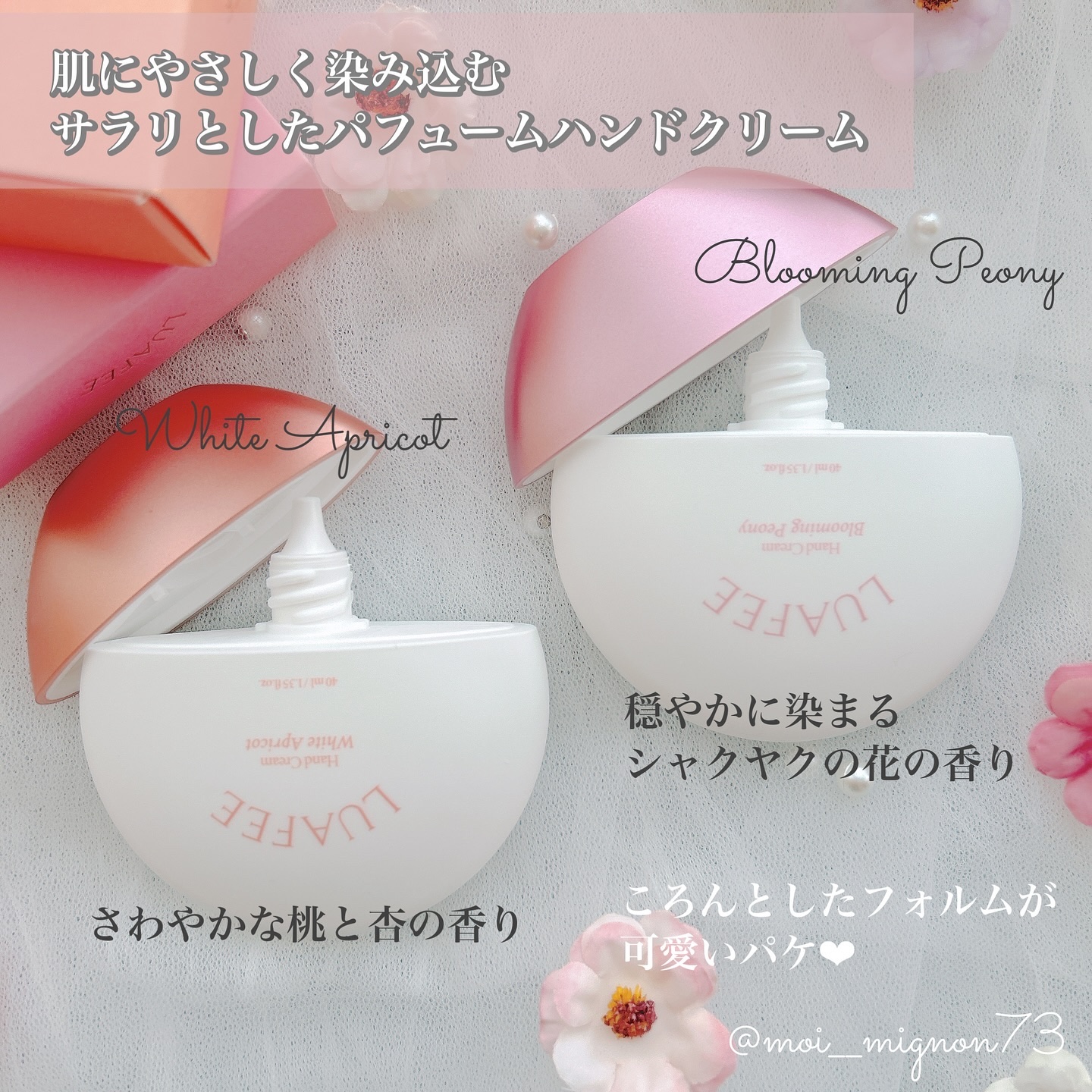 パフュームハンドクリームホワイトアプリコット/LUAFEE/ハンドクリームを使ったクチコミ（2枚目）