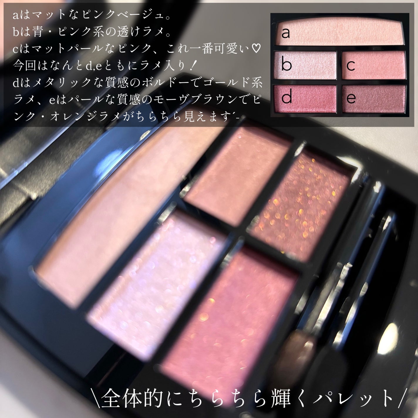 新色レビュー】レ ベージュ パレット ルガール|CHANELの人気色 新色レビュー】レ ベージュ パレット ルガール|CHANELの人気色