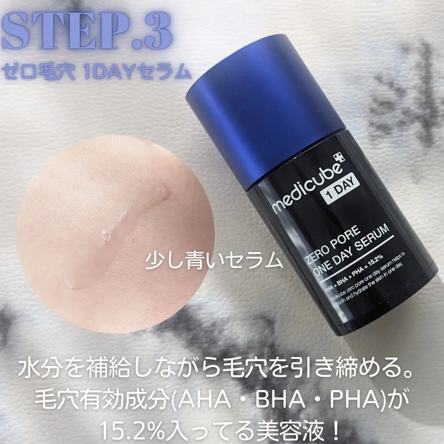 ぽつみん on LIPS 「.#PR#メディキューブさんから#Qoo10メガ割発売中の..」(6枚目)
