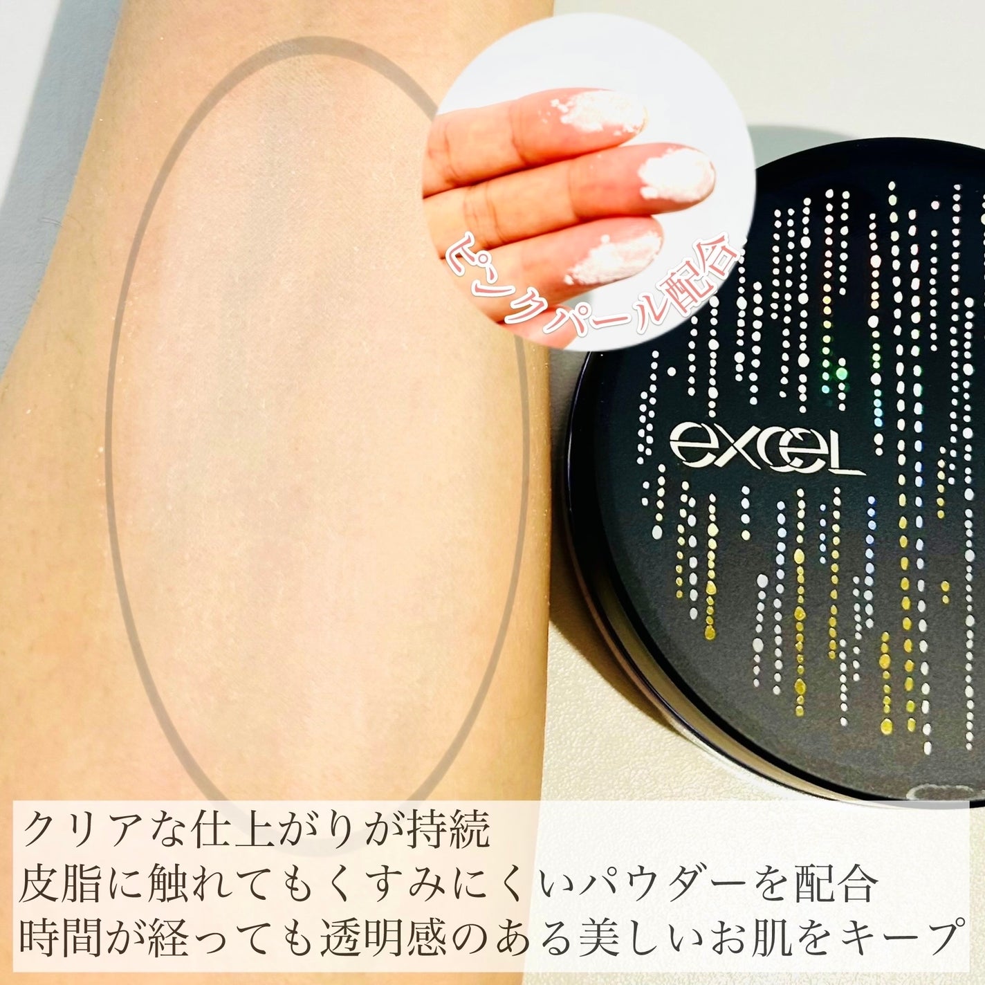エクストラリッチパウダー la/excel/ルースパウダーを使ったクチコミ(3枚目)