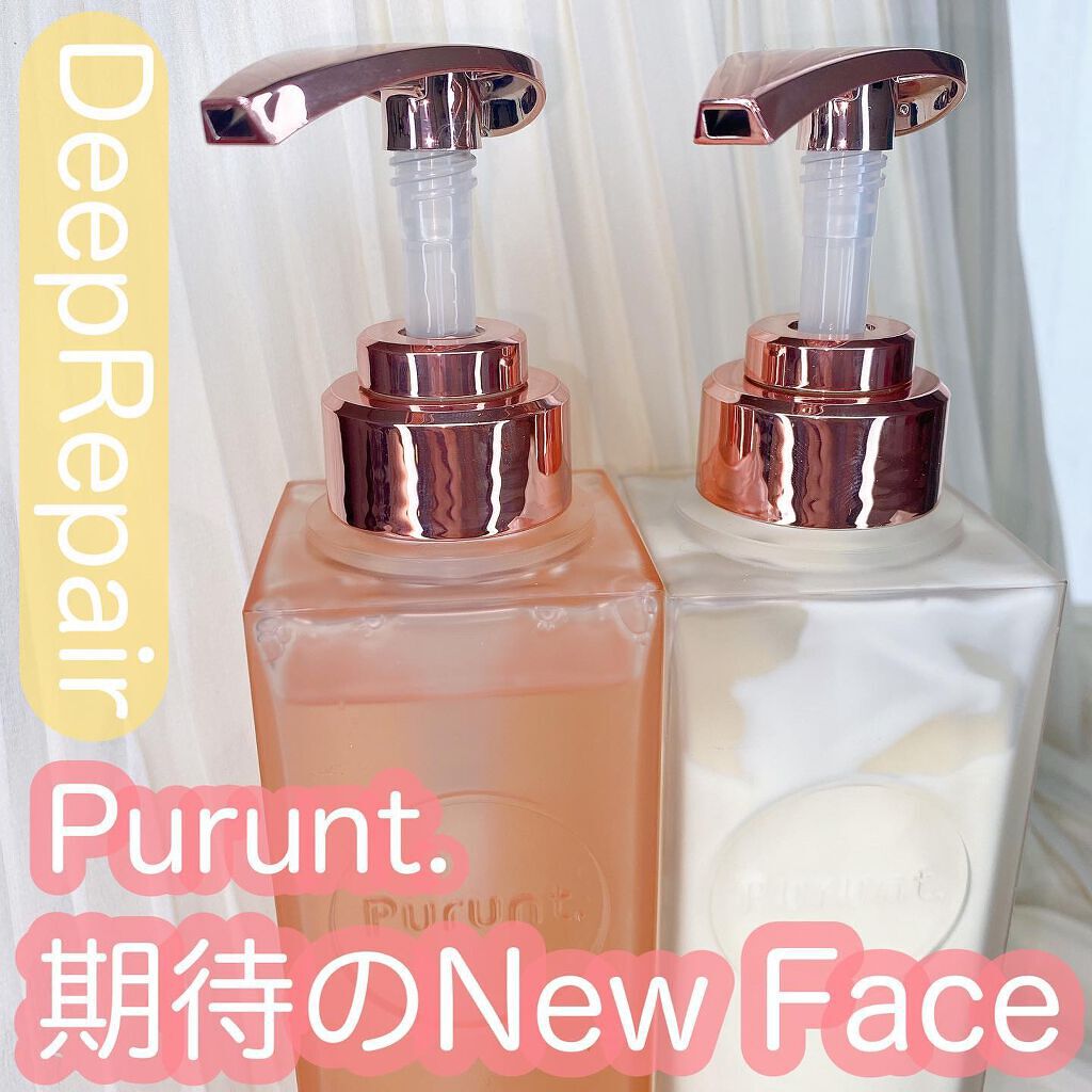 プルント ディープリペア美容液シャンプー/トリートメント/Purunt./市販シャンプーを使ったクチコミ(1枚目)