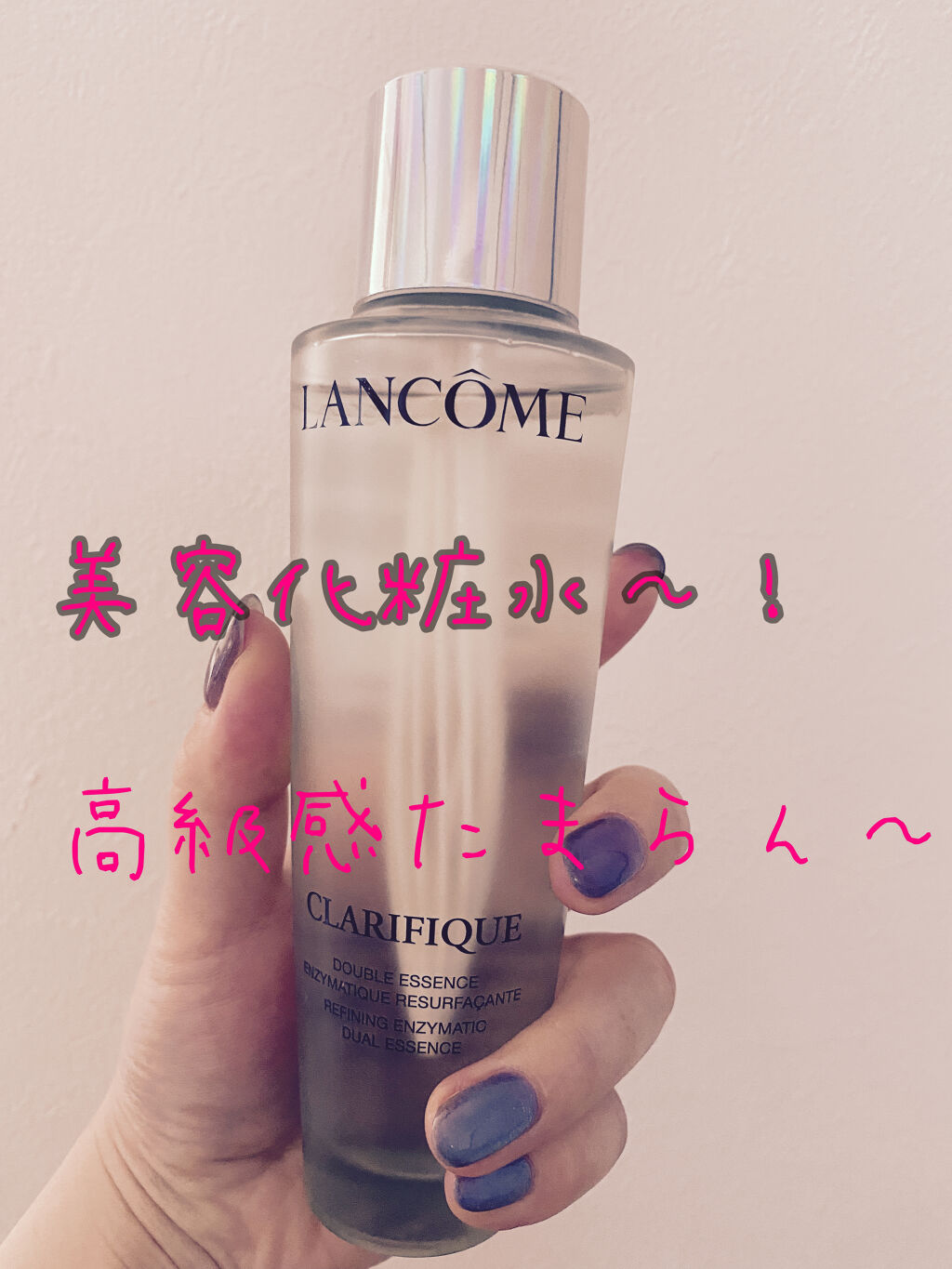 クラリフィック デュアル エッセンス ローション/LANCOME/化粧水を使ったクチコミ（1枚目）