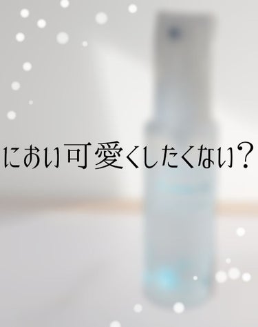 ボディミスト ピュアシャンプーの香り【パッケージリニューアル】/フィアンセ/香水(レディース)を使ったクチコミ（1枚目）