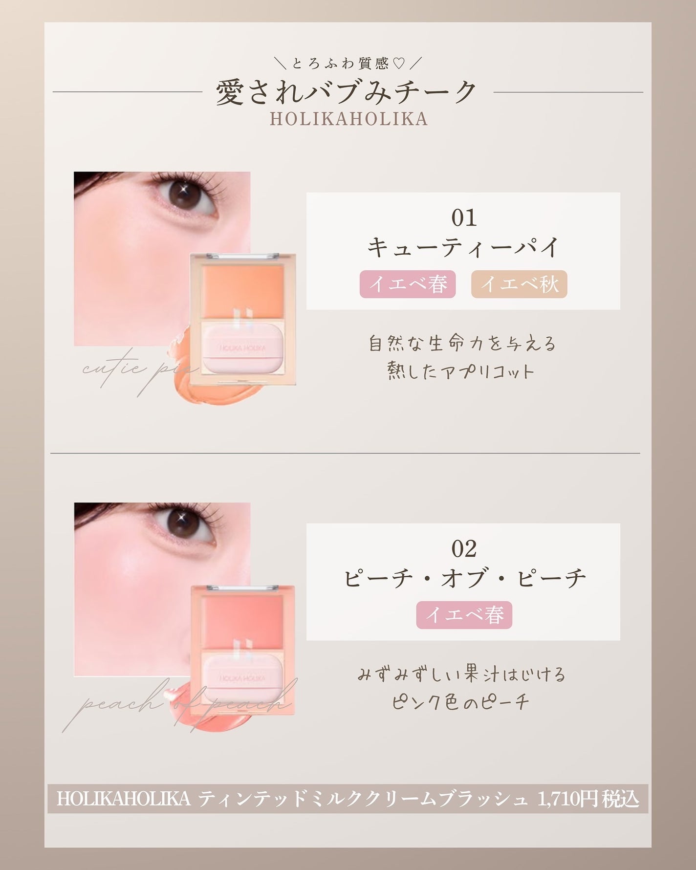 ティンテッドミルククリームブラッシュ /HOLIKA HOLIKA/ジェル・クリームチークを使ったクチコミ(3枚目)