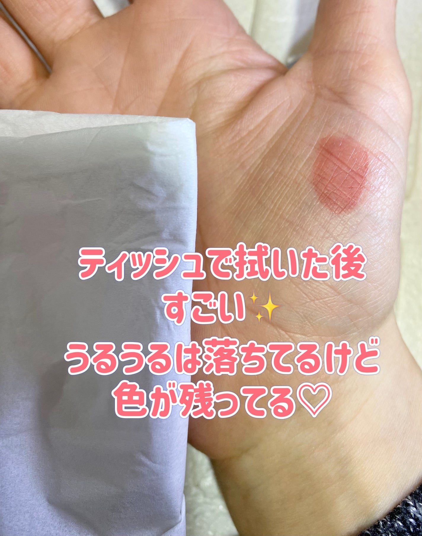 フルーティーグラムティント/Laka/リップティントを使ったクチコミ(4枚目)