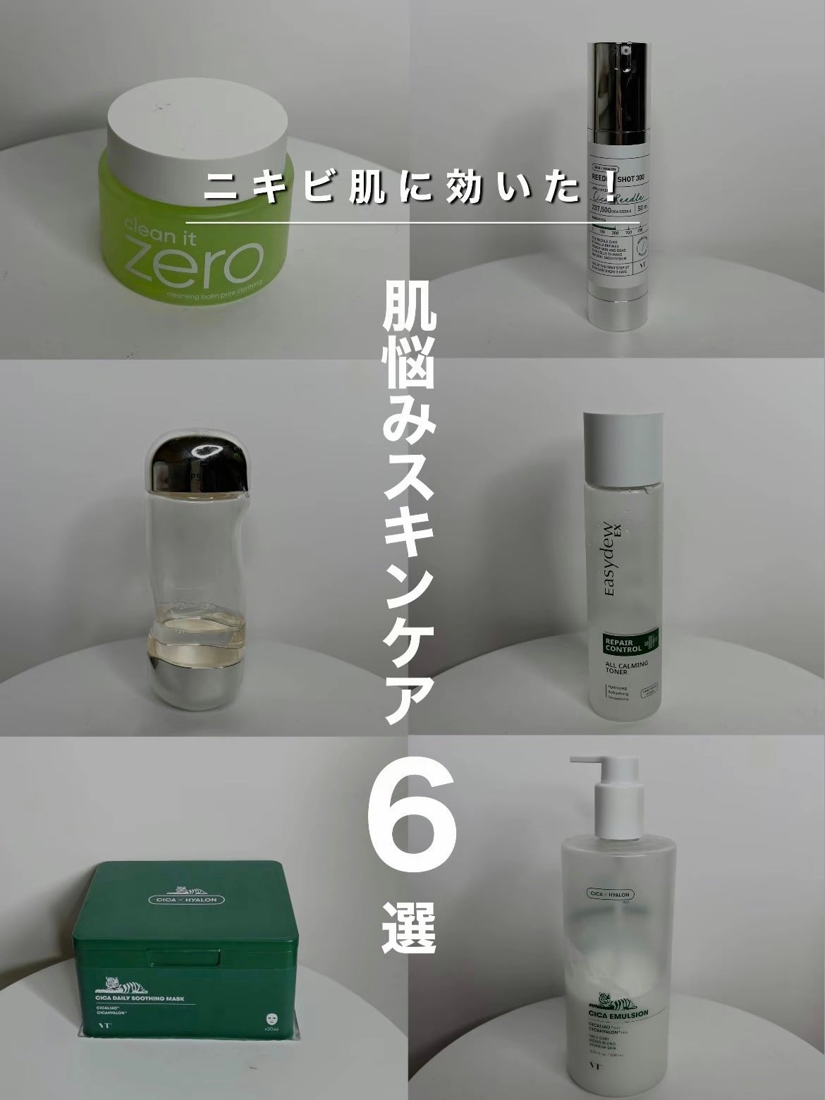 あいり on LIPS 「【元ニキビ肌】肌荒れした時用のスキンケア6選①BANILACO..」(1枚目)