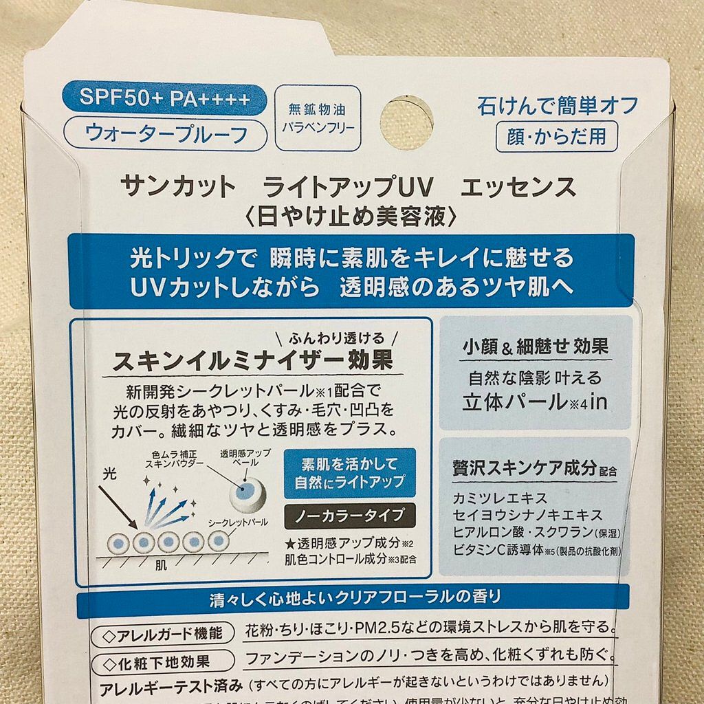 トーンアップUV エッセンス/サンカット®/日焼け止めローションを使ったクチコミ(3枚目)