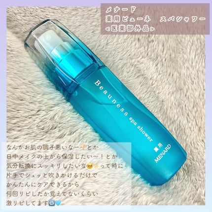 薬用ビューネ スパシャワー/メナード/ミスト状化粧水を使ったクチコミ(2枚目)