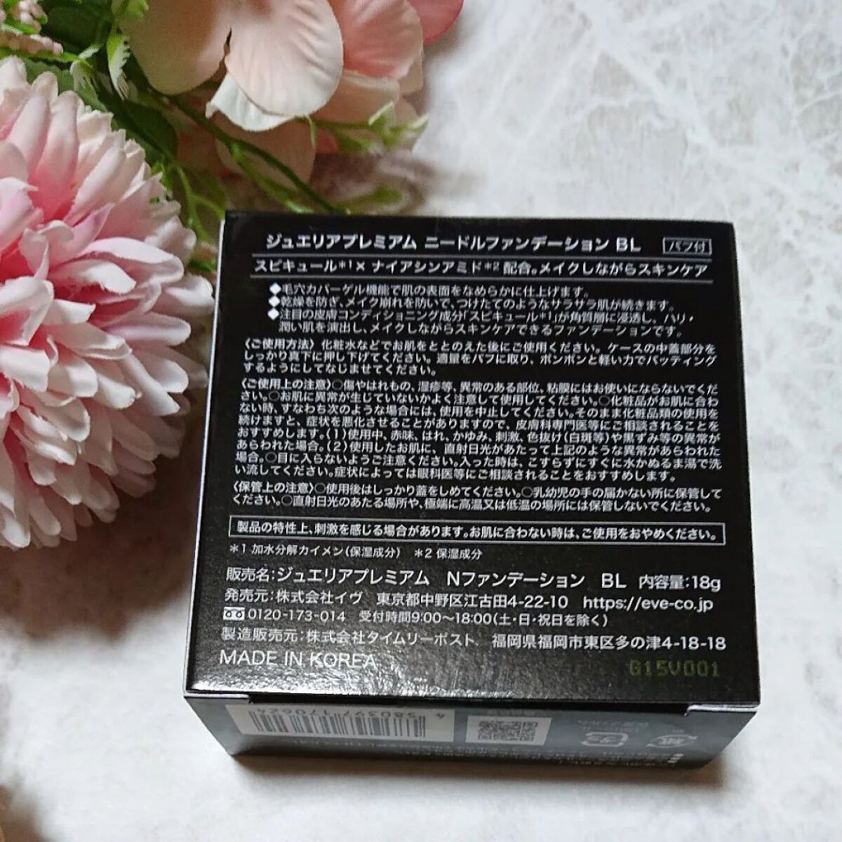 プレミアムニードルファンデーション ライトベージュ/ジュエリアプレミアム/クッションファンデーションを使ったクチコミ（2枚目）