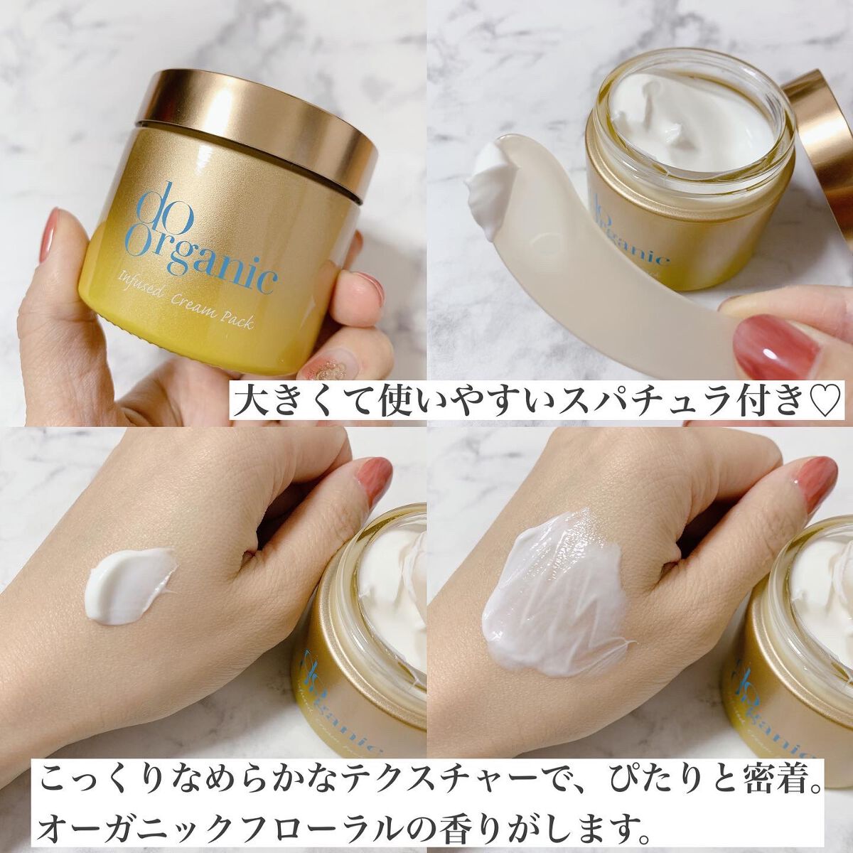 インフューズド クリーム パック/ドゥーオーガニック/洗い流すパック・マスクを使ったクチコミ(2枚目)