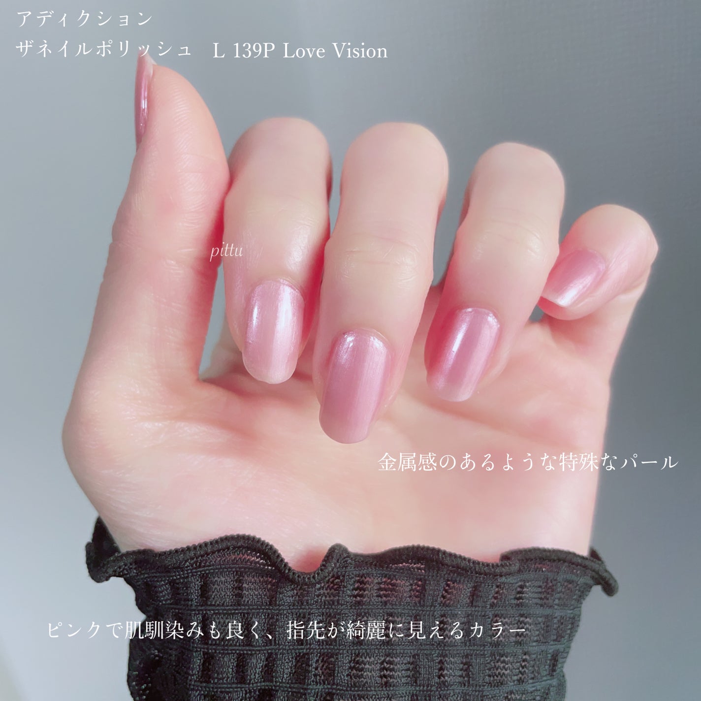 ザ ネイルポリッシュ/ADDICTION/マニキュアを使ったクチコミ(4枚目)