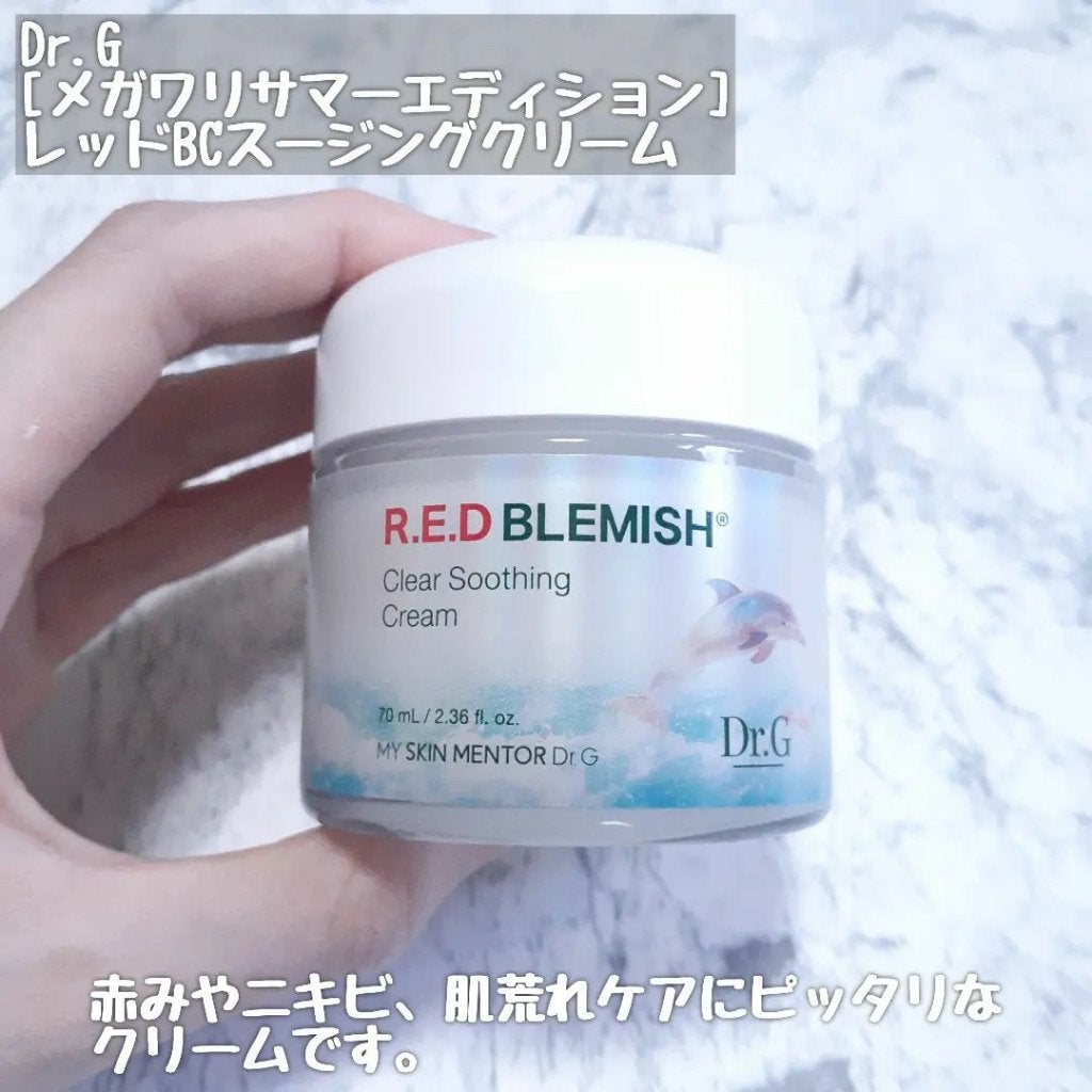 レッドブレミッシュ クリアスージングクリーム/Dr.G/フェイスクリームを使ったクチコミ(2枚目)