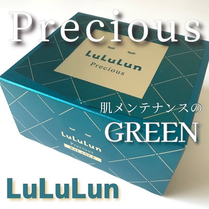 ルルルンプレシャス GREEN(バランス)【旧】/ルルルン/シートマスク・パックを使ったクチコミ(1枚目)