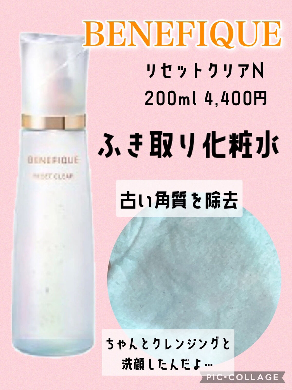 ダブルフェイスコットン N/BENEFIQUE/コットンを使ったクチコミ（1枚目）