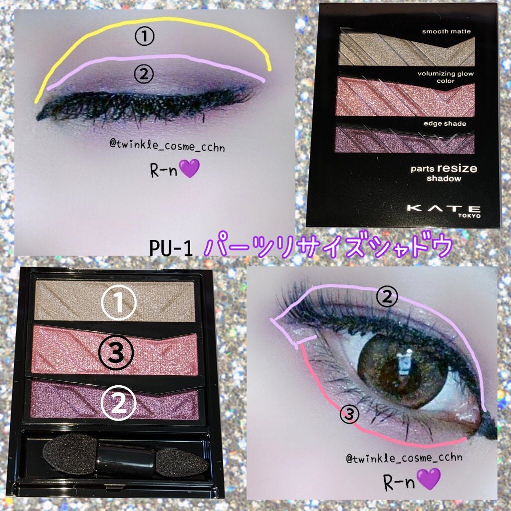 パーツリサイズシャドウ/KATE/アイシャドウパレットを使ったクチコミ(2枚目)