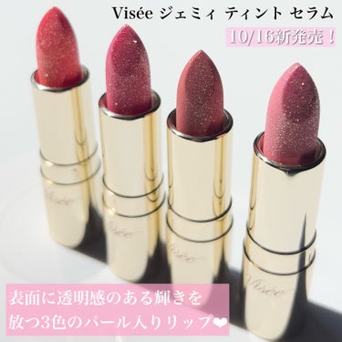 Visée ジェミィ ティント セラムのクチコミ「
#PR
LIPSを通してVisée様からご提供頂きました♡

Visée
ジェミィ ティント.....」（3枚目）