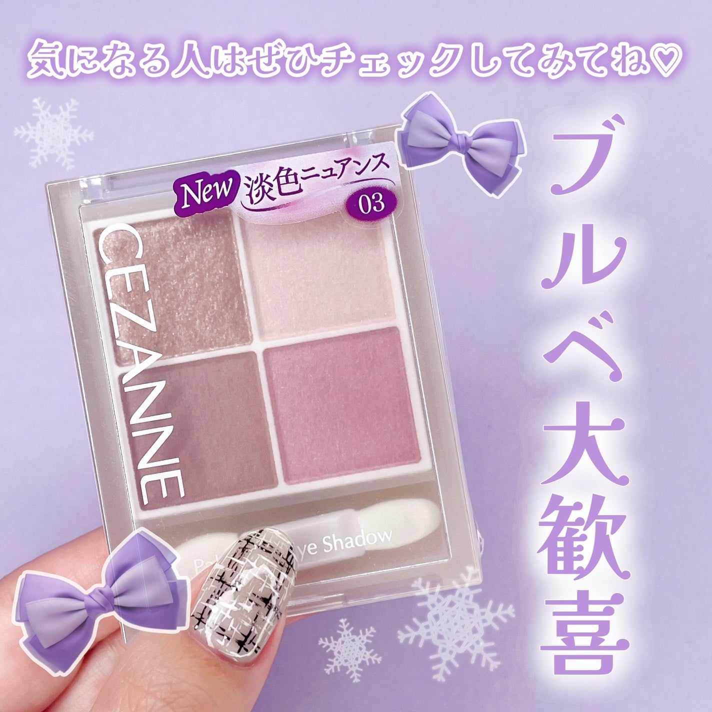 ペールトーンアイシャドウ/CEZANNE/アイシャドウを使ったクチコミ(6枚目)