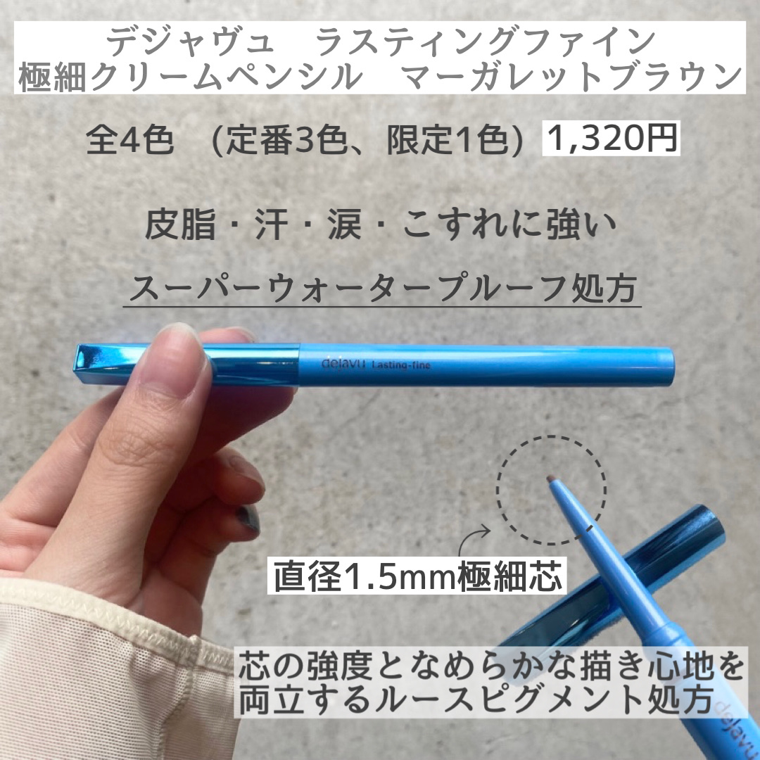 「密着アイライナー」ショート筆リキッド/デジャヴュ/リキッドアイライナーを使ったクチコミ（2枚目）