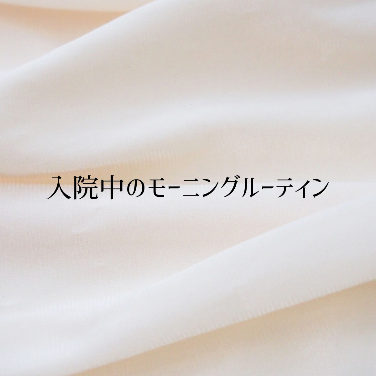 うるおいジェリー とてもしっとり/ビオレ/オールインワン化粧品を使ったクチコミ（1枚目）