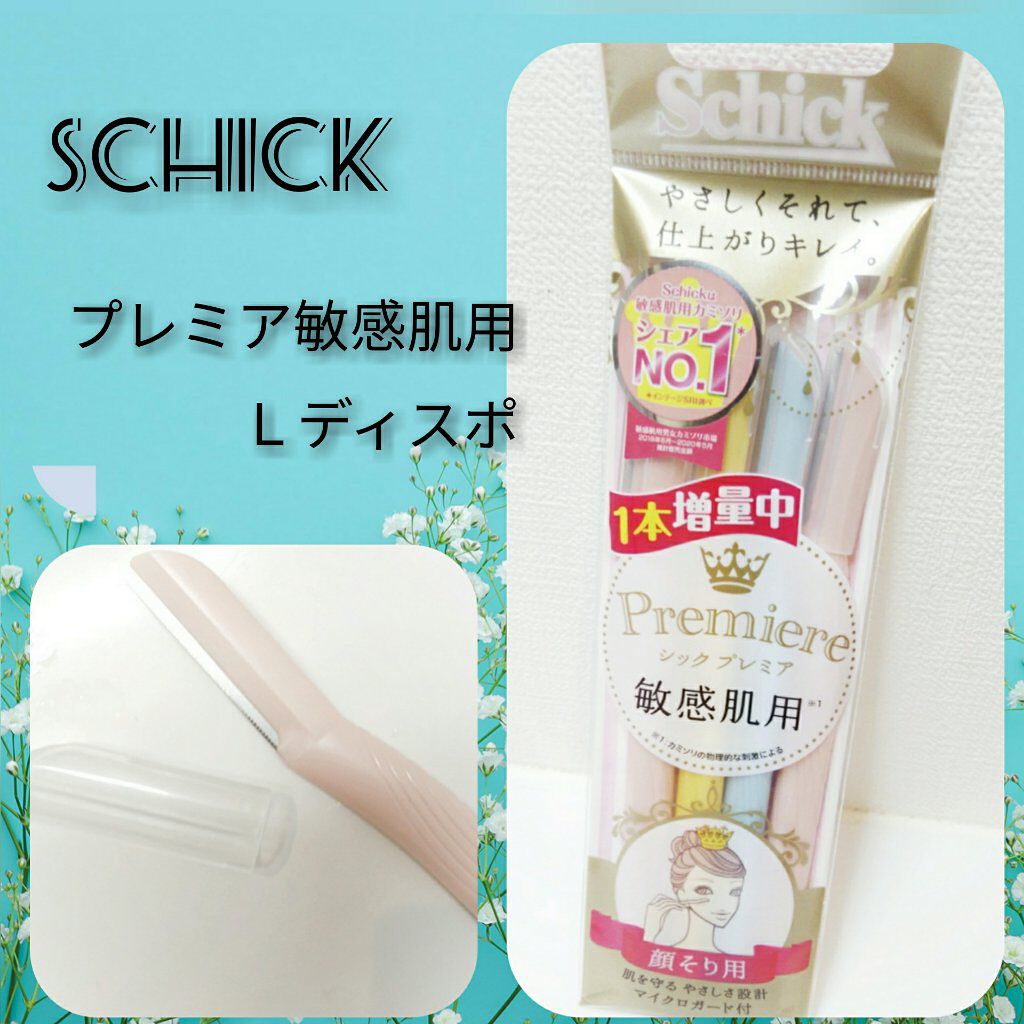 プレミア敏感肌用 Lディスポ/シック/シェーバーを使ったクチコミ（1枚目）