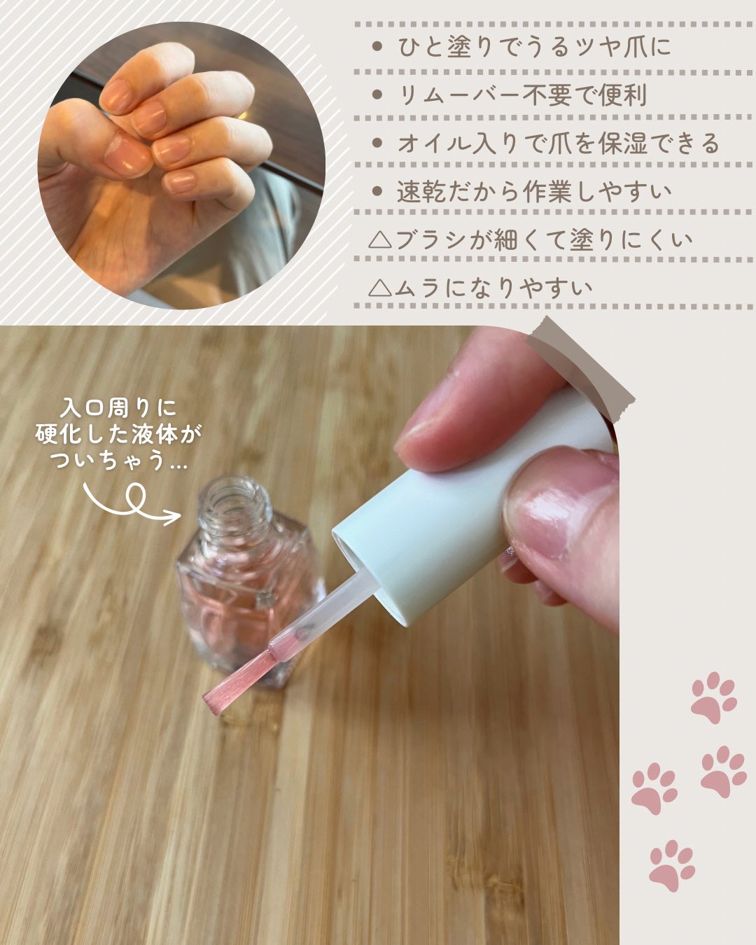 エテュセ クイックケアコート/ettusais/ネイルオイル・トリートメントを使ったクチコミ(2枚目)