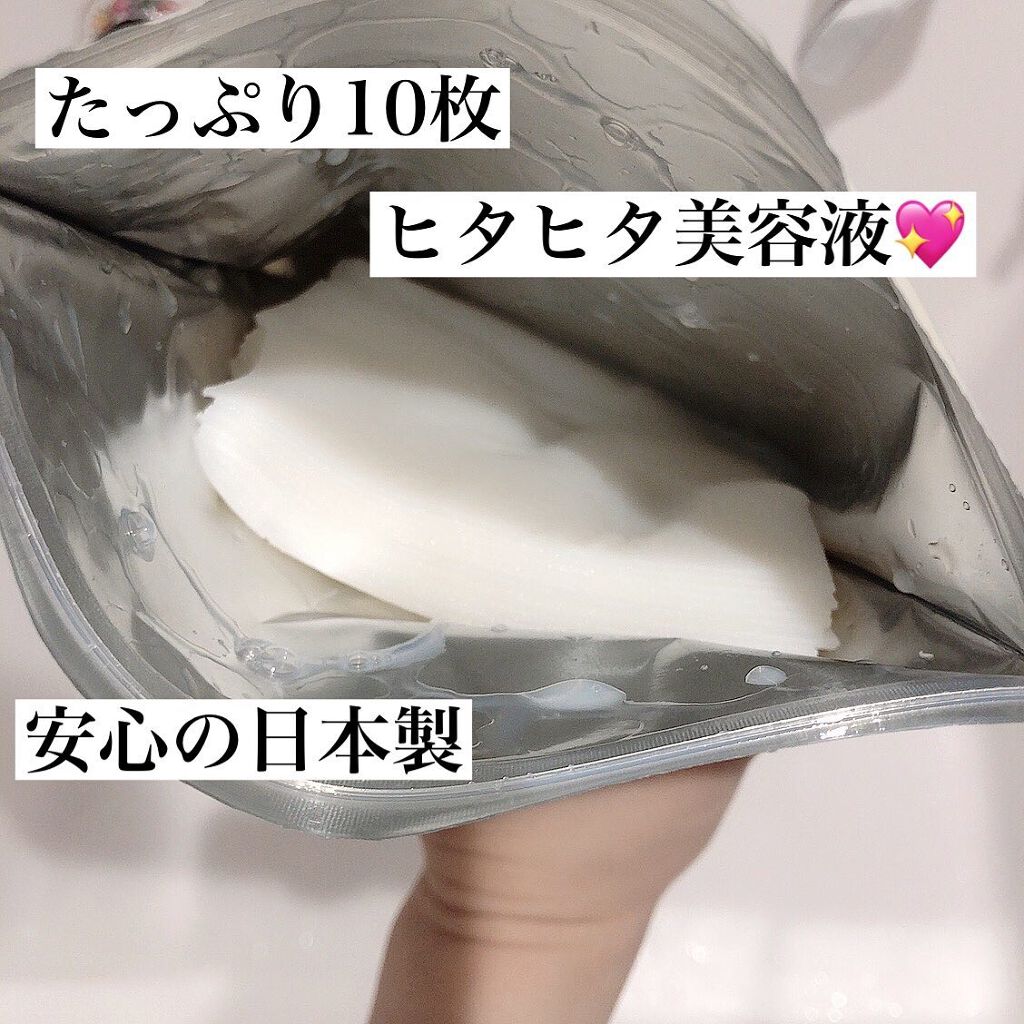 お米のマスク/毛穴撫子/シートマスク・パックを使ったクチコミ（2枚目）