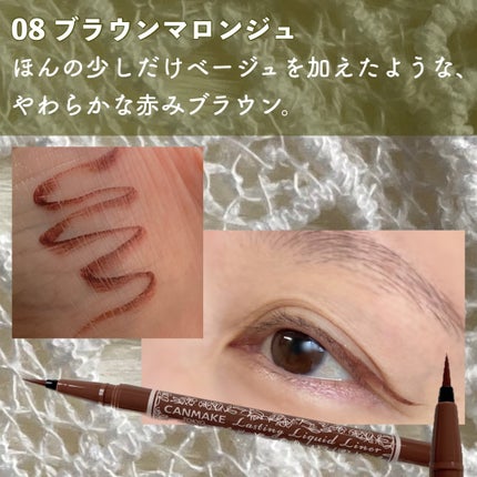 ラスティングリキッドライナー/キャンメイク/リキッドアイライナーを使ったクチコミ(3枚目)