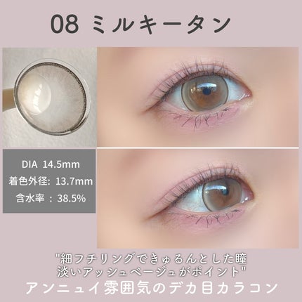 episode03/rom’u/ワンデー(1DAY)カラコンを使ったクチコミ(4枚目)