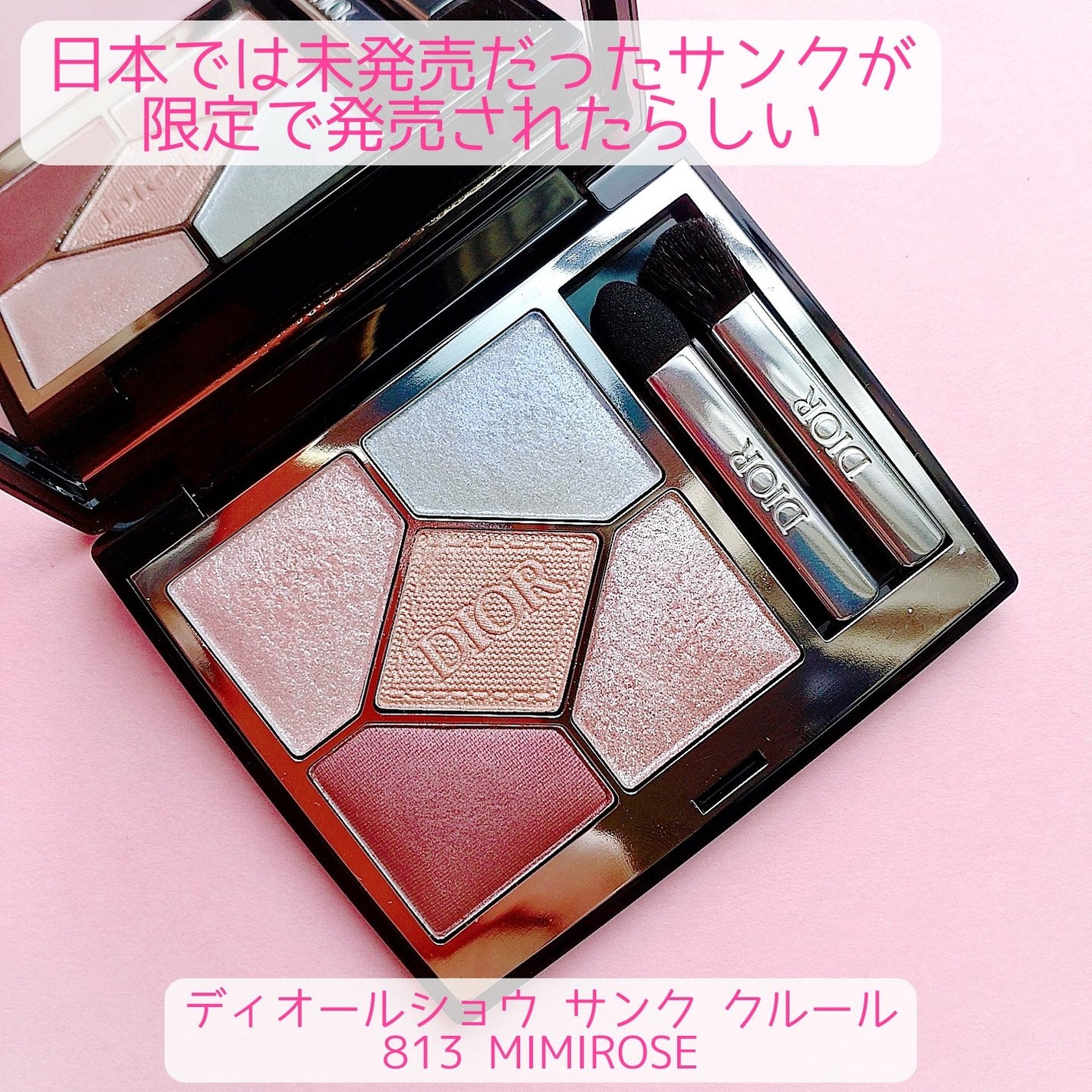 ディオールショウ サンク クルール/Dior/アイシャドウを使ったクチコミ(3枚目)