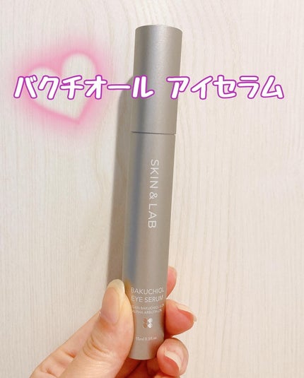 ヴィーガン バクチオールアイセラム/SKIN&LAB/アイケア・アイクリームを使ったクチコミ(4枚目)