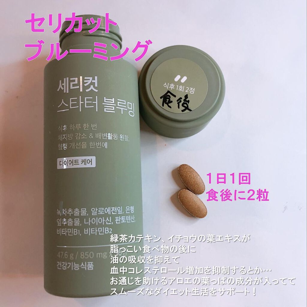 Seryboxの美容サプリメント sery cut シャイニング他、1商品を