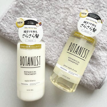 BOTANIST プレミアム ボタニカルシャンプー・トリートメント（シルキースムース）のクチコミ「🌼新BOTANISTボタニカルシャンプー＆
ボタニカルトリートメントスムース🌼を
お試しさせて.....」（1枚目）