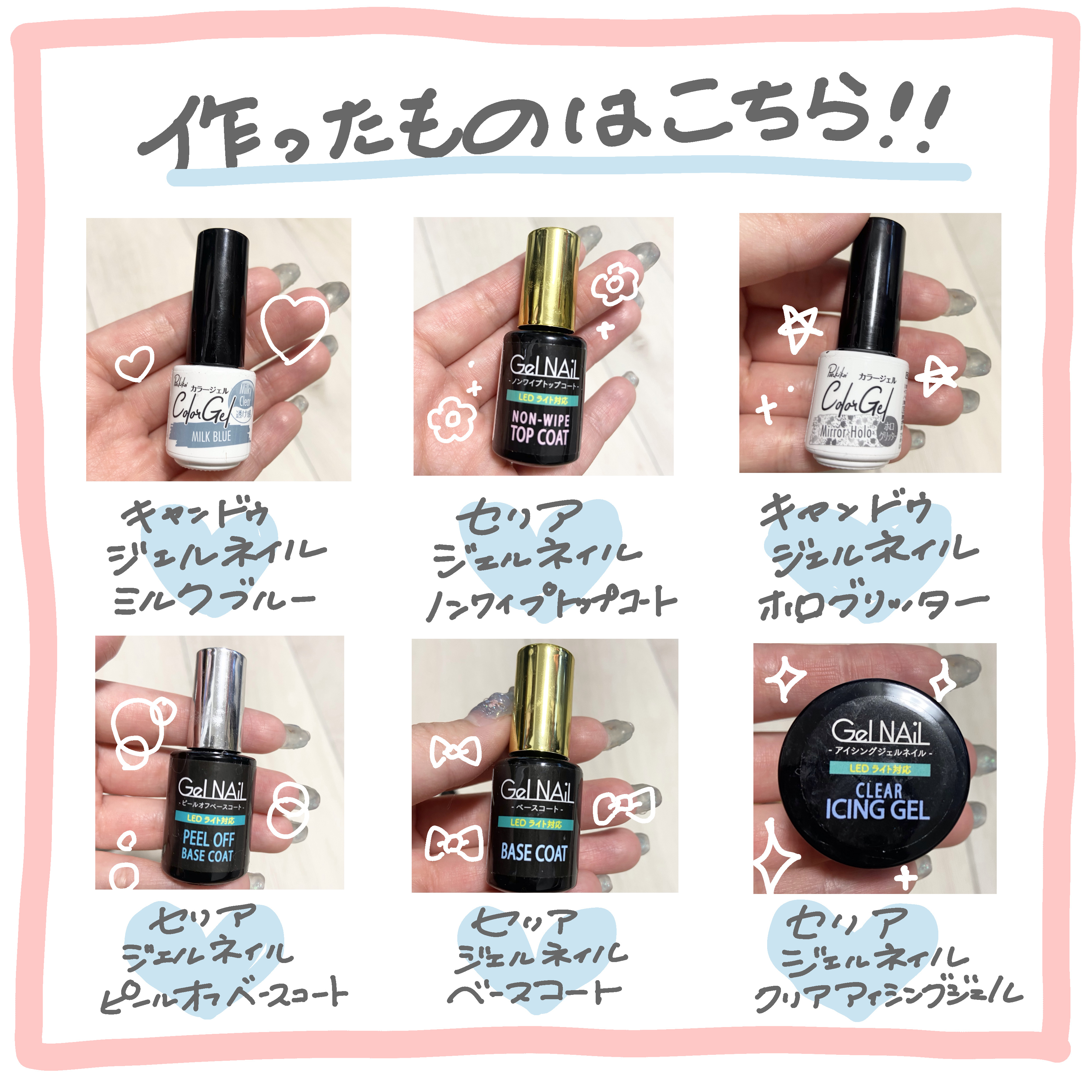 パル カラージェル/キャンドゥ/ジェルネイルを使ったクチコミ（2枚目）