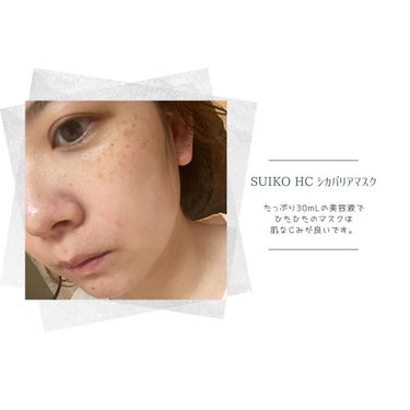 SUIKO HC シカバリアマスク/SUIKO HATSUCURE/シートマスク・パックを使ったクチコミ（4枚目）