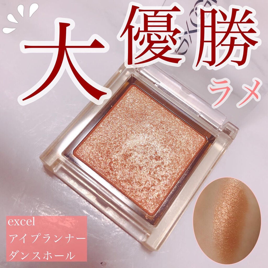 アイプランナー/excel/単色アイシャドウを使ったクチコミ(1枚目)