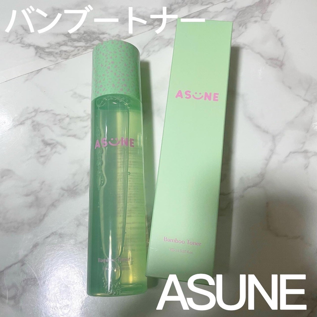 バンブートナー/ASUNE /化粧水を使ったクチコミ(1枚目)