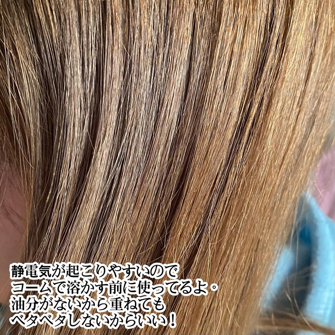 クリーミーベールヘアミスト ブロッサムダン/narka/ヘアミストを使ったクチコミ(6枚目)